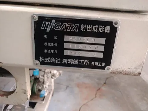 advance-nigata-nn100h-horizontal-injection-moulding-machine